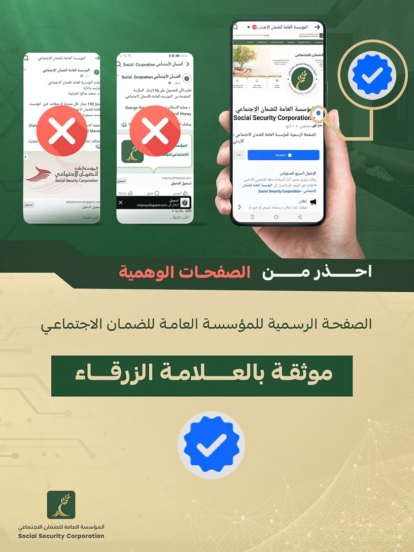 الضمان: حساباتنا على مواقع التواصل الاجتماعي موثقة رسمياً وتحمل علامة التوثيق الزرقاء