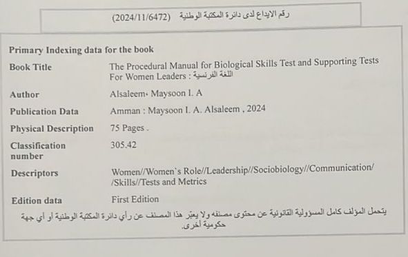 ايداع دليل المهارات البيولوجية والاختبارات المساندة للقيادات النسائية في المكتبة الوطنية بسبع لغات 