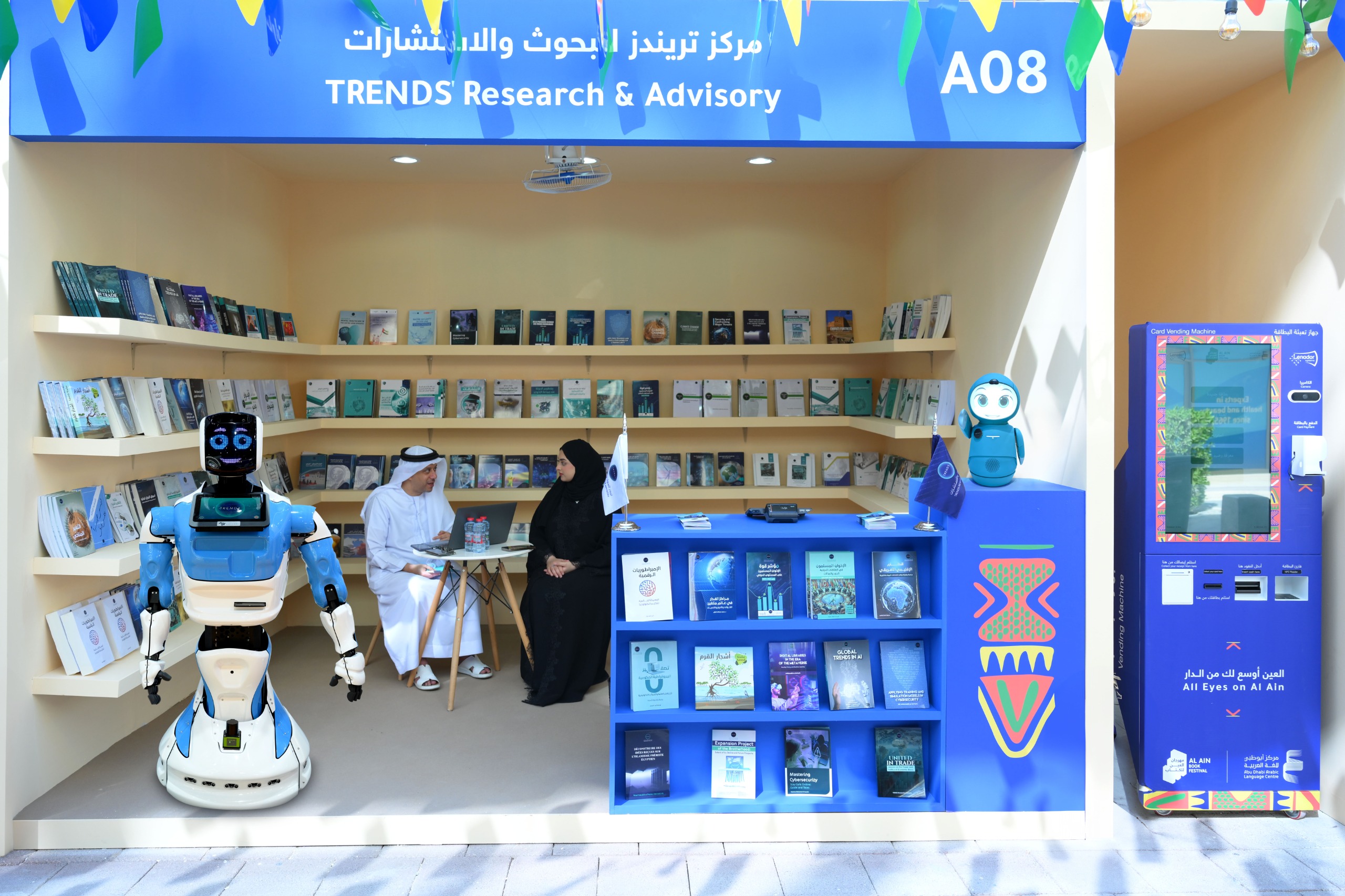 أطلق مشاركته في مهرجان العين للكتاب 2024  حضور فاعل لـتريندز في المهرجان بجناح معرفي معزز بالذكاء  الاصطناعي