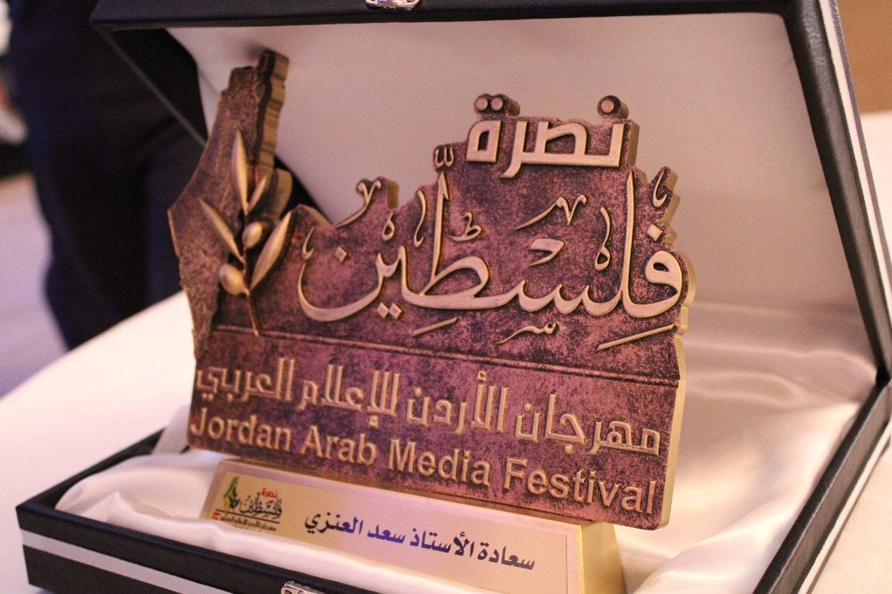 تواصل مهرجان الأردن للإعلام العربي بقراءة دور المؤسسات الإعلامية والإسلامية في دعم القضية الفلسطينية