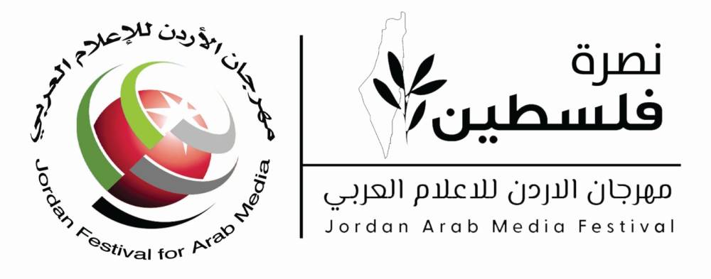 الأردن للإعلام العربي يخصص ندوة حول القدس في الوجدان والضمير
