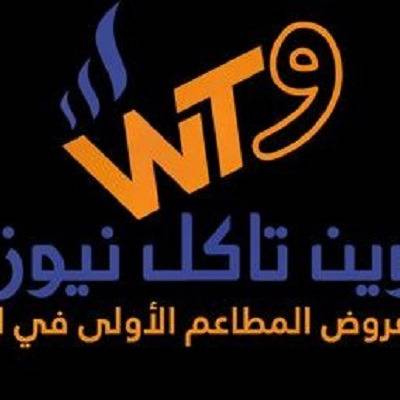 منصة وين تاكل نيوز: ثورة في عالم عروض المطاعم بالإمارات من خلال مبادرة صون النعمة