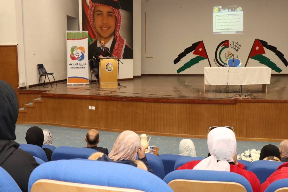 الاحتفال (باليوم العالمي لذوي الإعاقة) في جامعة الحسين بن طلال 