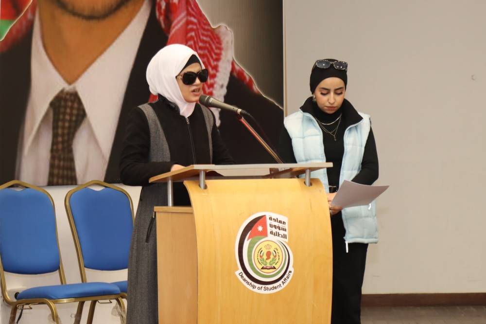 الاحتفال (باليوم العالمي لذوي الإعاقة) في جامعة الحسين بن طلال 