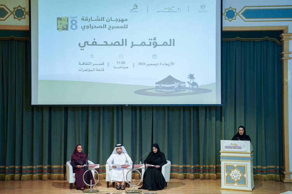 خلال مؤتمر صحفي لإدارة المسرح بالشارقة
