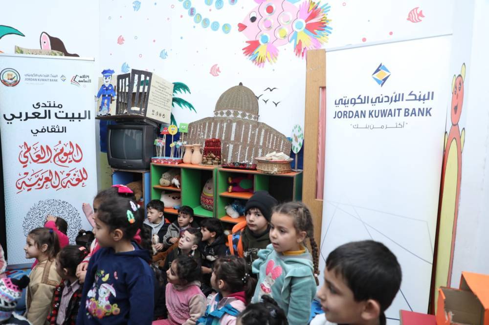 منتدى البيت العربي يطلق الفعالية الاولى لبرنامجه بمناسبة يوم اللغة العربية في مخيم حطين