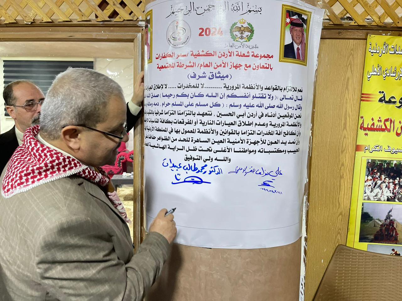 عبيدات يرعى إحتفال مجموعة شعلة الأردن الكشفية بالذكرى العشرين لتأسيسها