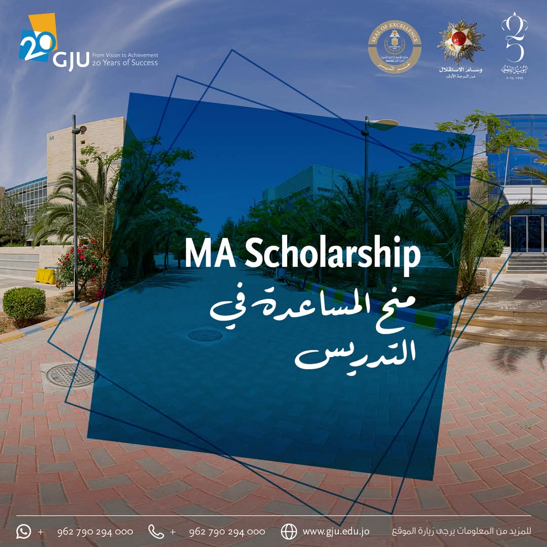 الجامعة الألمانية الأردنية تعلن عن منح المساعدة في التدريس لبرامج الماجستير للعام الأكاديمي 20242025