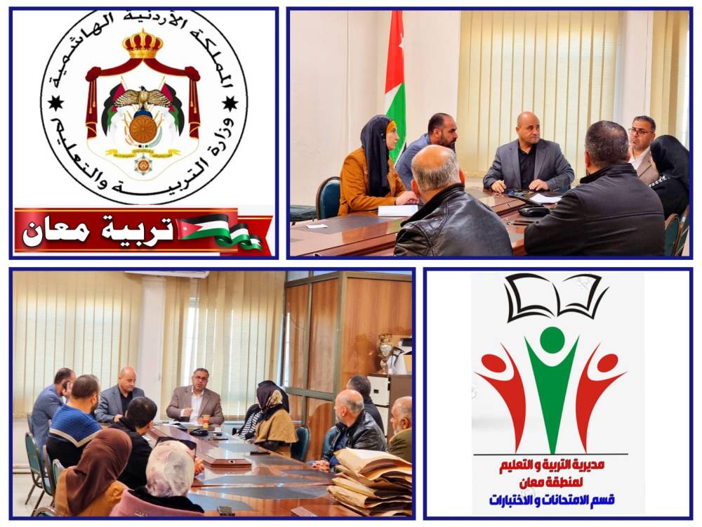 الحباشنة يجتمع بمنسقي و رؤساء قاعات الامتحان للدورة التكميلية 2024 لامتحان الثانوية العامة