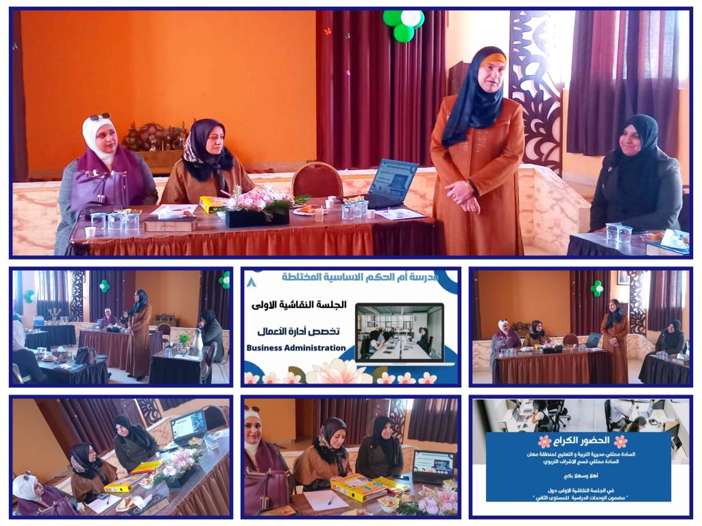 ورشة نقاشية حول مضمون الوحدات الدراسية للمستوى الثاني لتخصصات BTEC  في تربية معان