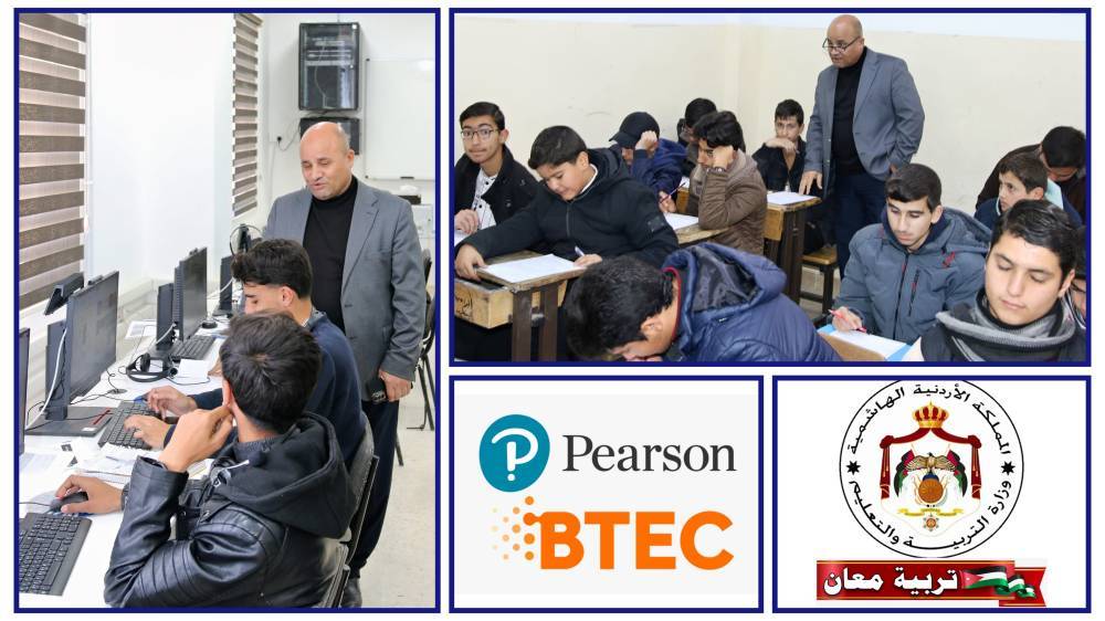 الحباشنة يتابع عدد من الأمور التربوية والامتحانات وواجبات BTEC في عدد من مدارس معان