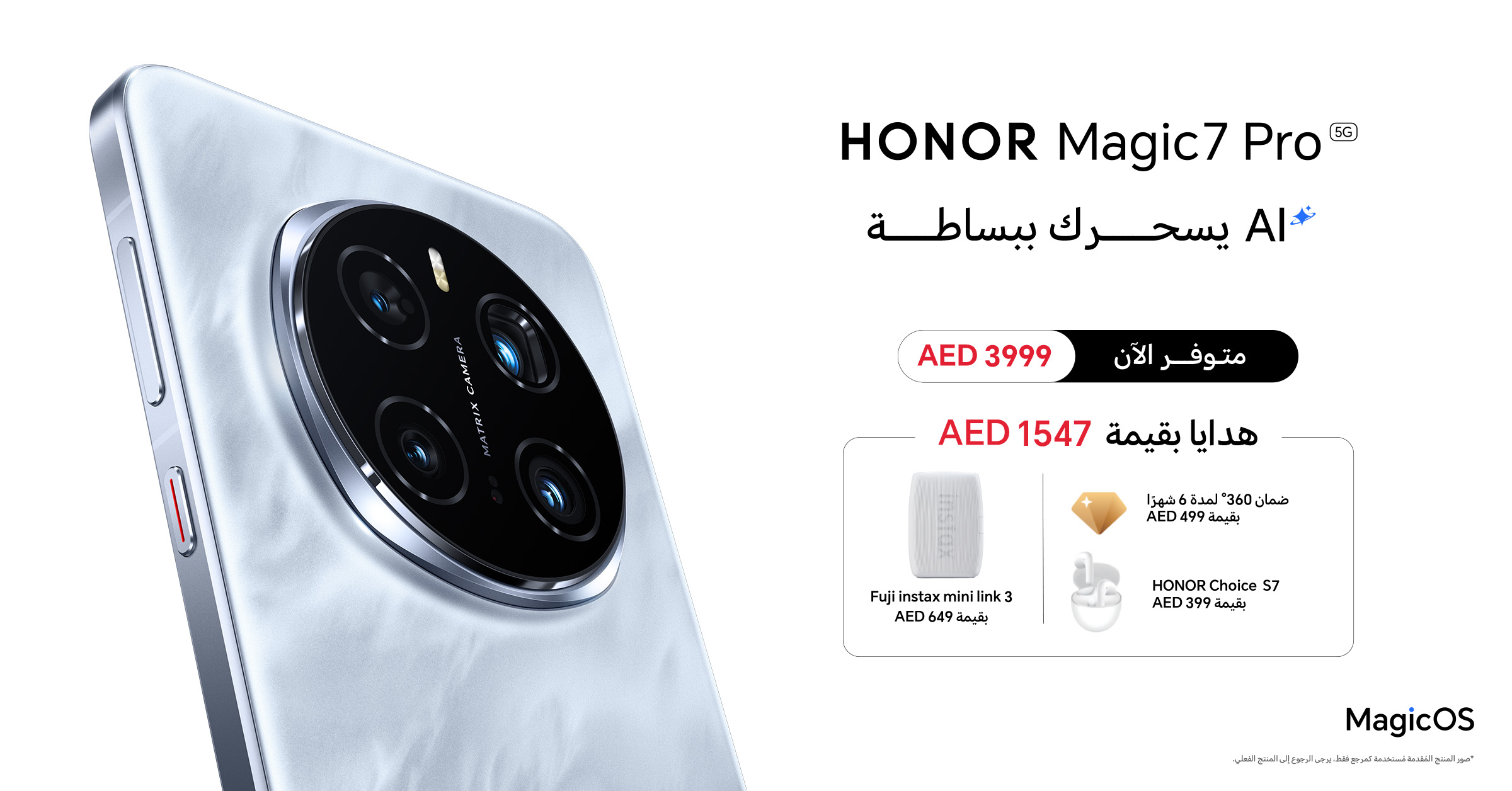 HONOR تعلن توفر HONOR Magic7 Pro رسمياً في الإمارات العربية المتحدة