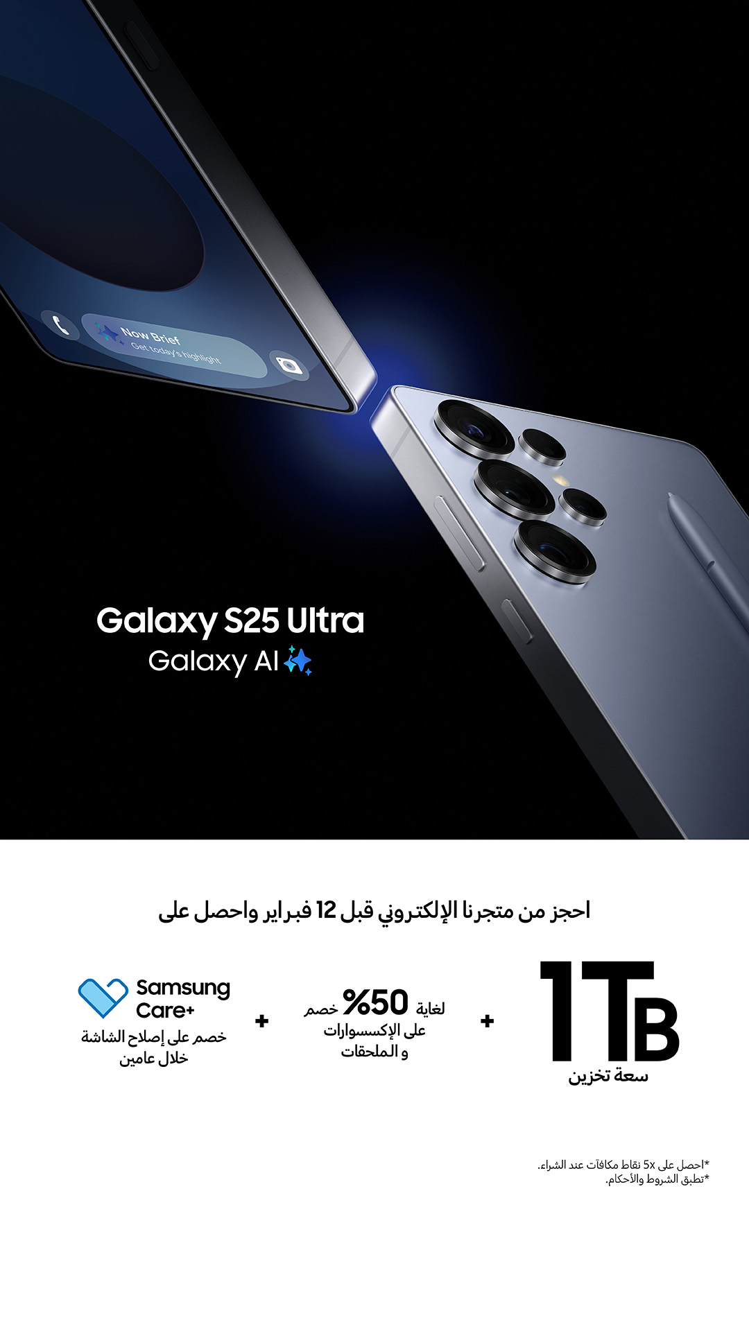 سامسونج إلكترونيكس المشرق العربي تطلق حملة الطلب المسبق على هواتف سلسلة Galaxy S25 المدعومة بالذكاء الاصطناعي في الأردن