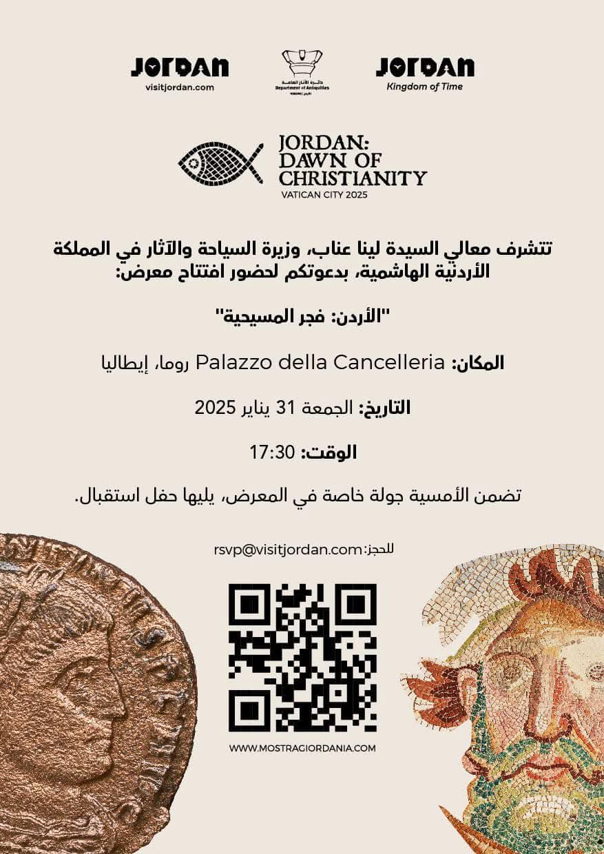 قصة تحكى بحق الوزيرة عناب التي تحمل حقيبة  السياحة الاردنية   كتب ماجد القرعان 