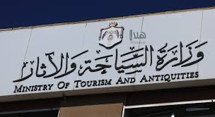 السياحة تدعو لتوخي الحيطة والحذر خلال تنظيم الرحلات السياحية بسبب الحالة الجوية السائدة