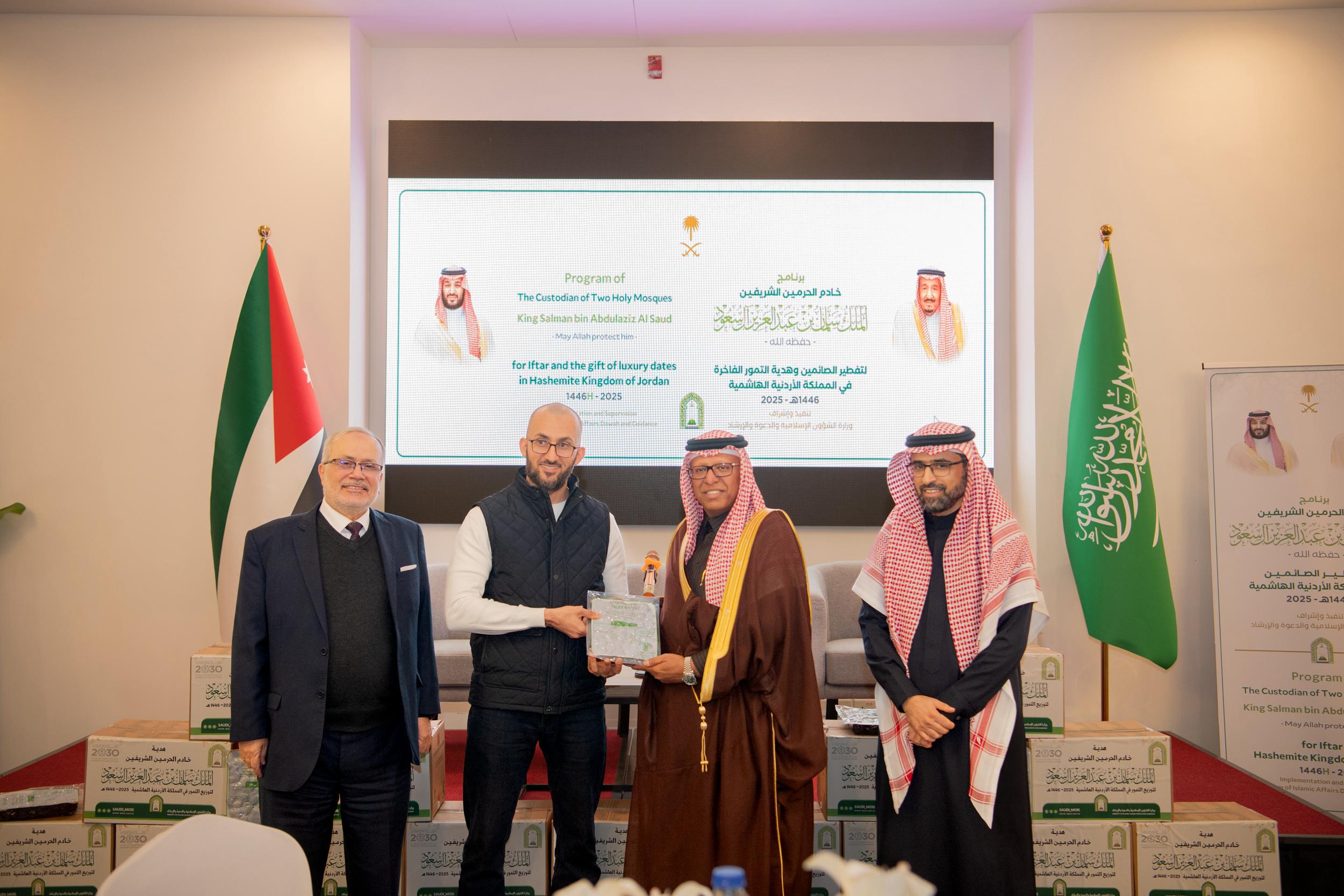 وزارة الشؤون الإسلامية السعودية تقيم حفلًا لتنفيذ برامج خادم الحرمين الشريفين لتفطير الصائمين وتوزيع التمور في الأردن*          