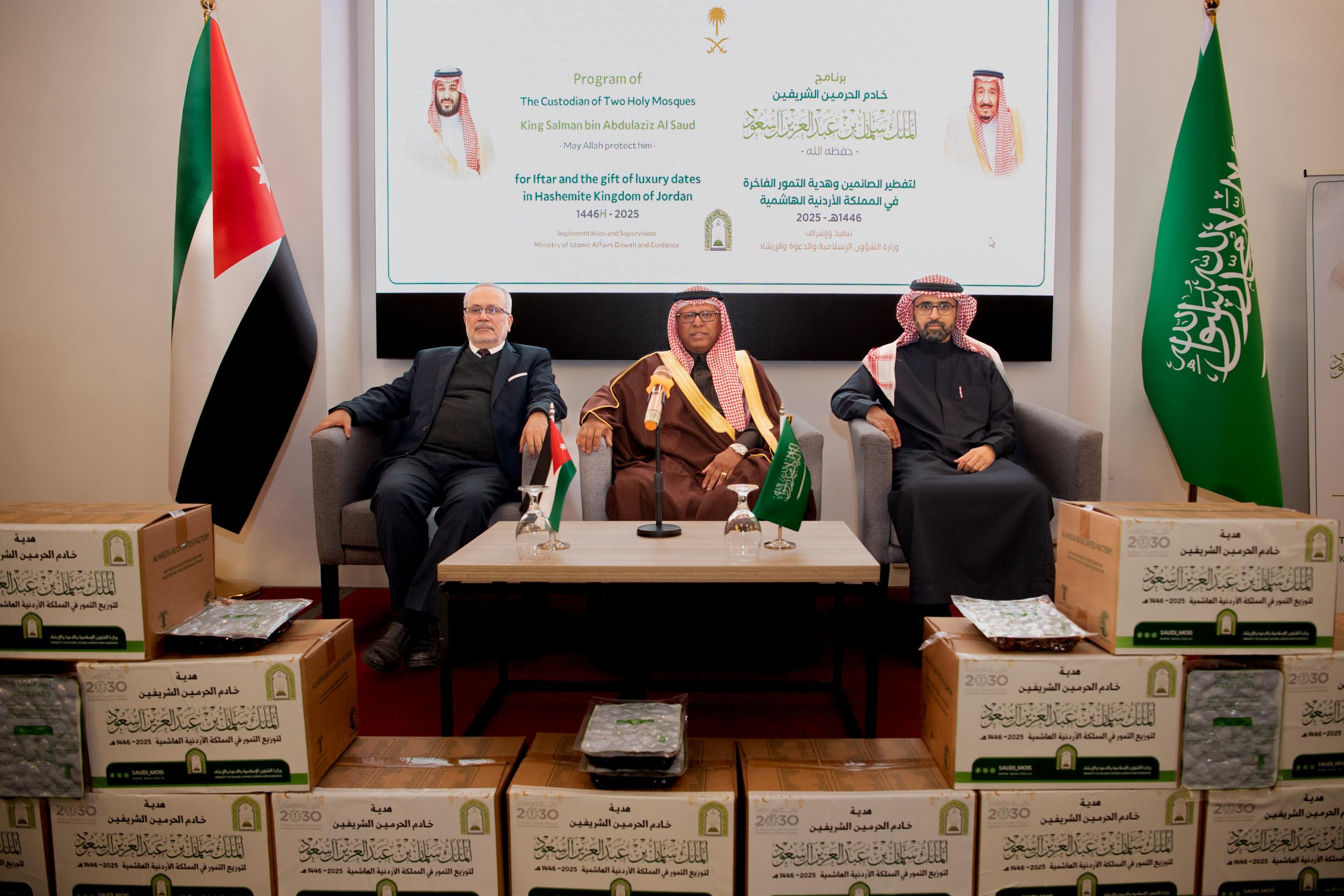 وزارة الشؤون الإسلامية السعودية تقيم حفلًا لتنفيذ برامج خادم الحرمين الشريفين لتفطير الصائمين وتوزيع التمور في الأردن*          