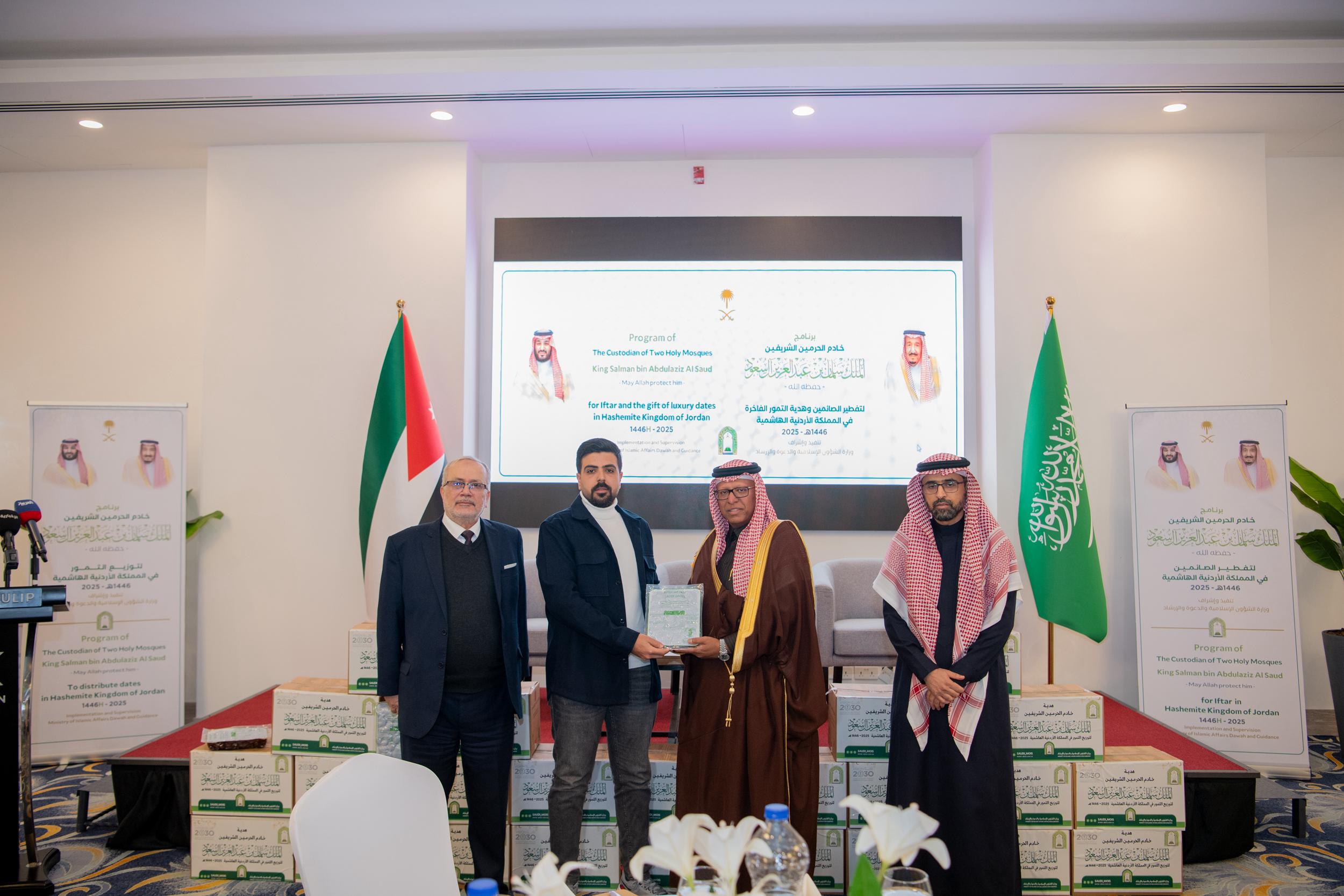 وزارة الشؤون الإسلامية السعودية تقيم حفلًا لتنفيذ برامج خادم الحرمين الشريفين لتفطير الصائمين وتوزيع التمور في الأردن*          