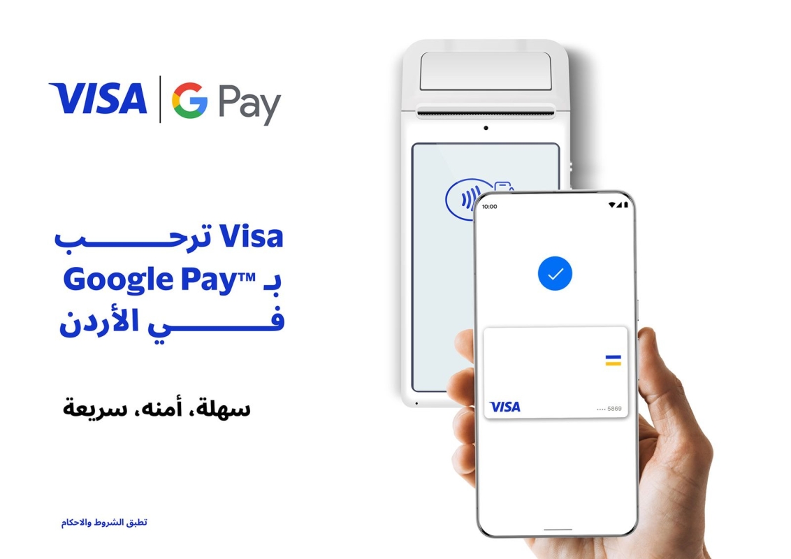 خدمة إضافة بطاقات Visa إلى محفظة Google Wallet متاحة الآن في الأردن