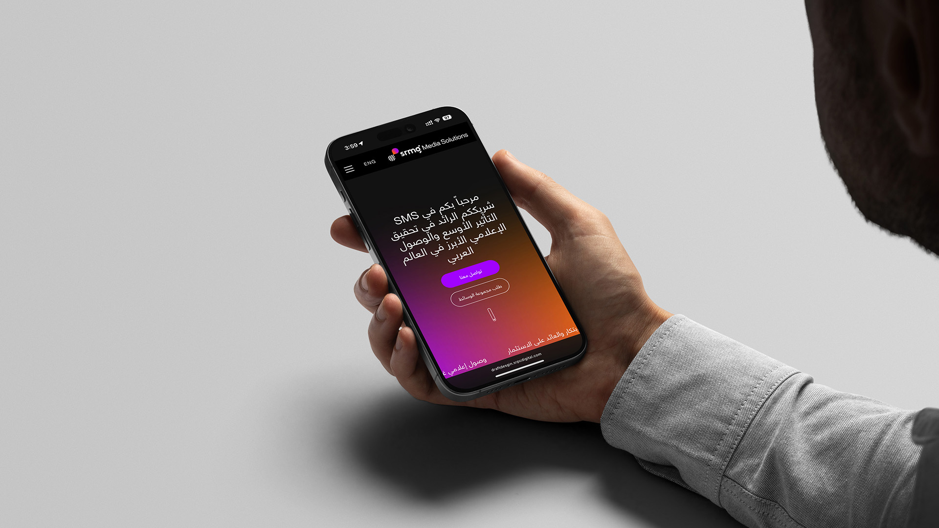 المجموعة السعودية للأبحاث والإعلام تُطلق SRMG للحلول الإعلامية (SMS):  ثورة في عالم الإعلانات.. استراتيجيات دقيقة.. وصول غير مسبوق لملايين المتابعين