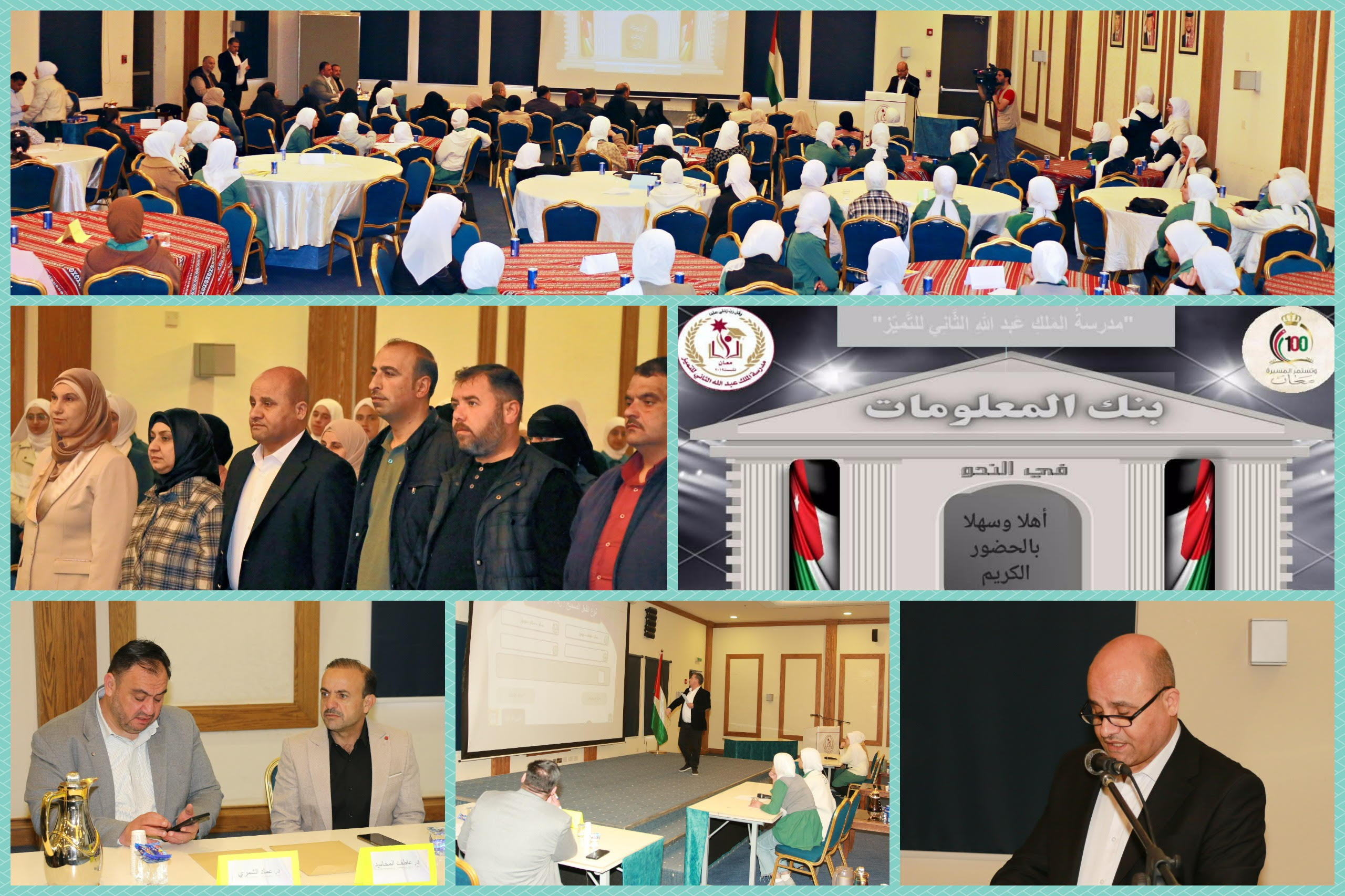 الحباشنة يرعى افتتاح فعاليات مسابقة بنك المعلومات في النحو في دورتها الثالثة لمديريات محافظة معان الاربعة