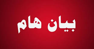 بيان صادر عن عشيرة الخصاونة