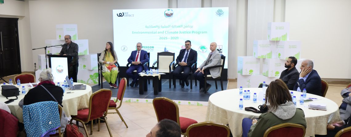 خلال اختتام برنامج العدالة البيئية والمناخية في فلسطين سلطة جودة البيئة: العدالة البيئية جزء من النضال الوطني والسيادة على الموارد