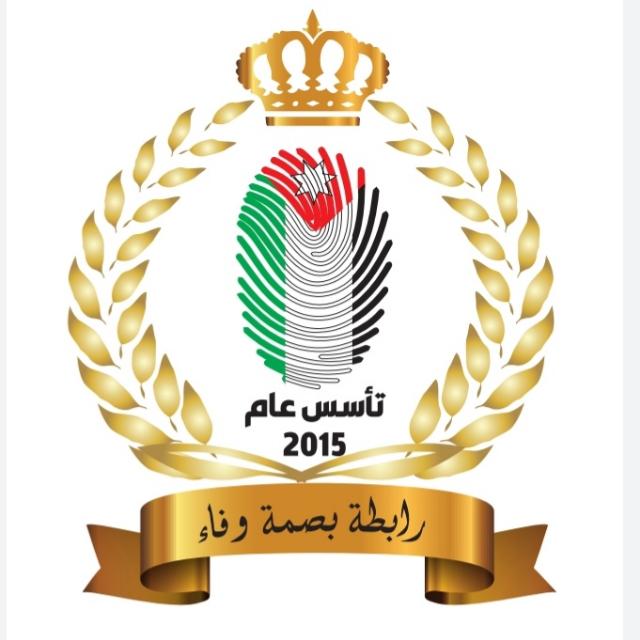 جمعية رابطة بصمة وفاء تحتفل بيوم العلم الاردني