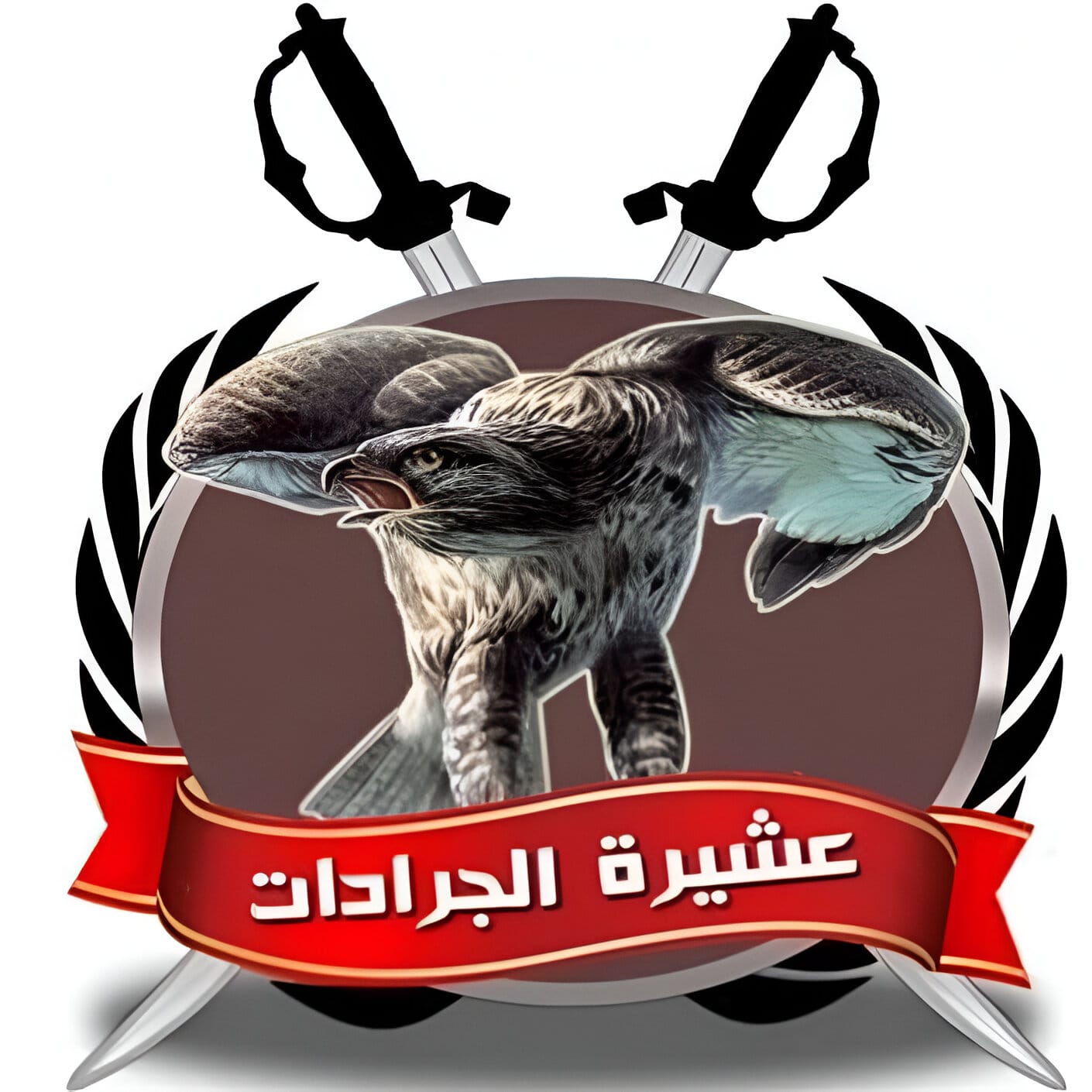 ( بيان صادر عن عشائر الجرادات في المملكه الاردنيه الهاشميه )