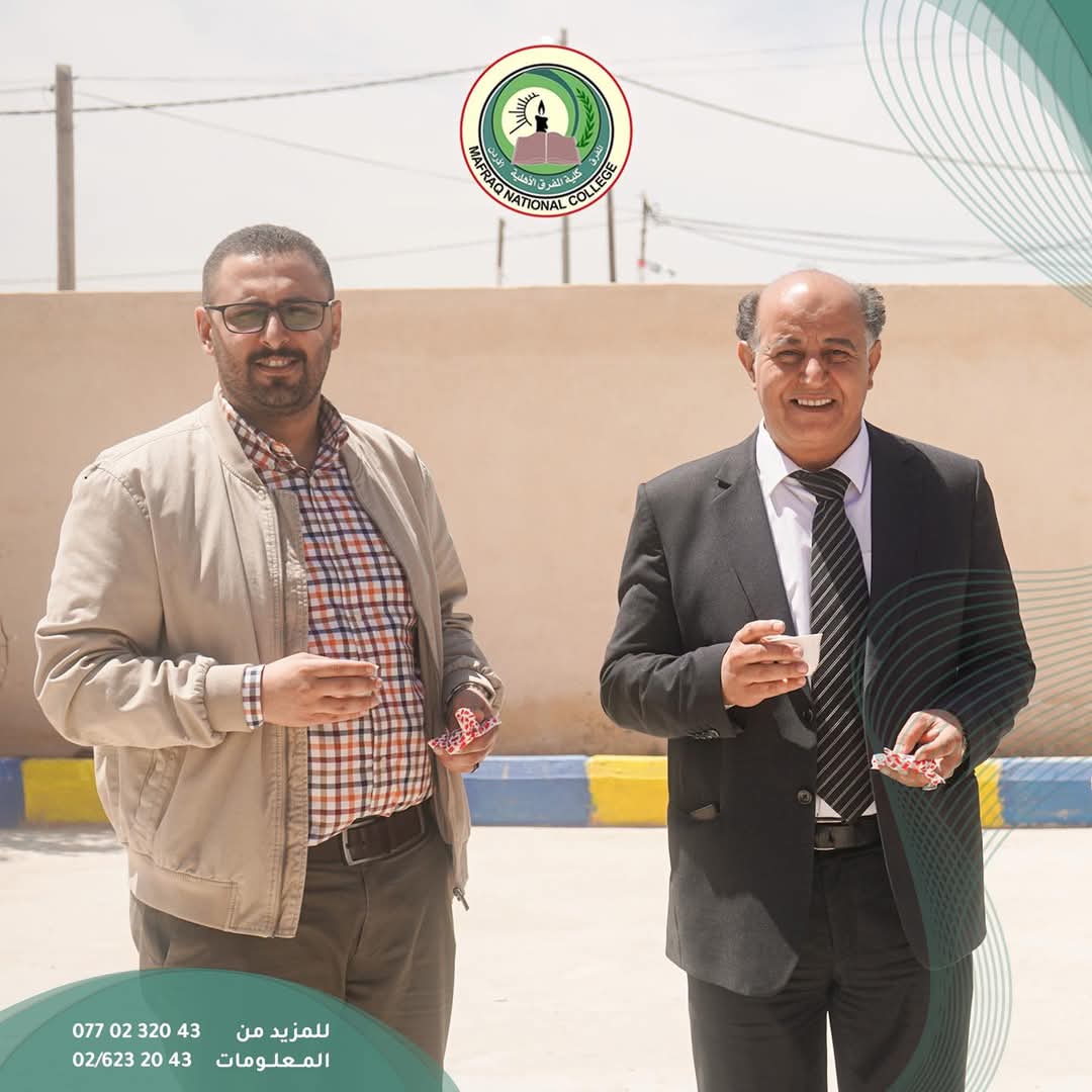  كلية المفرق الأهلية تحتفل بيوم العلم تحت شعار (علمنا عالي)  