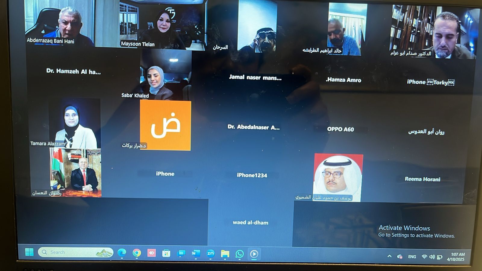 أدوات الاحتراف وحقوقيون تنظمان ندوة وطنية حول “مشروع قانون ضريبة الأبنية والأراضي 2025”: بين العدالة والجدوى الاقتصادية