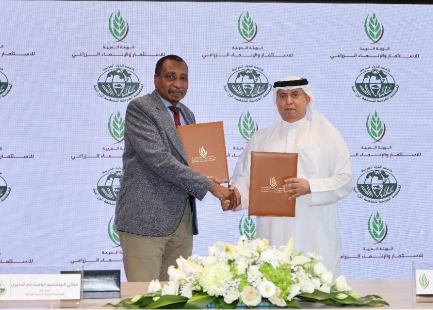 المنظمة العربية للتنمية الزراعية توقع مذكرة تفاهم مع الهيئة العربية للاستثمار والإنماء الزراعي لتعزيز التعاون في دعم صغار المزارعين وتنفيذ مشروعات تنموية زراعية