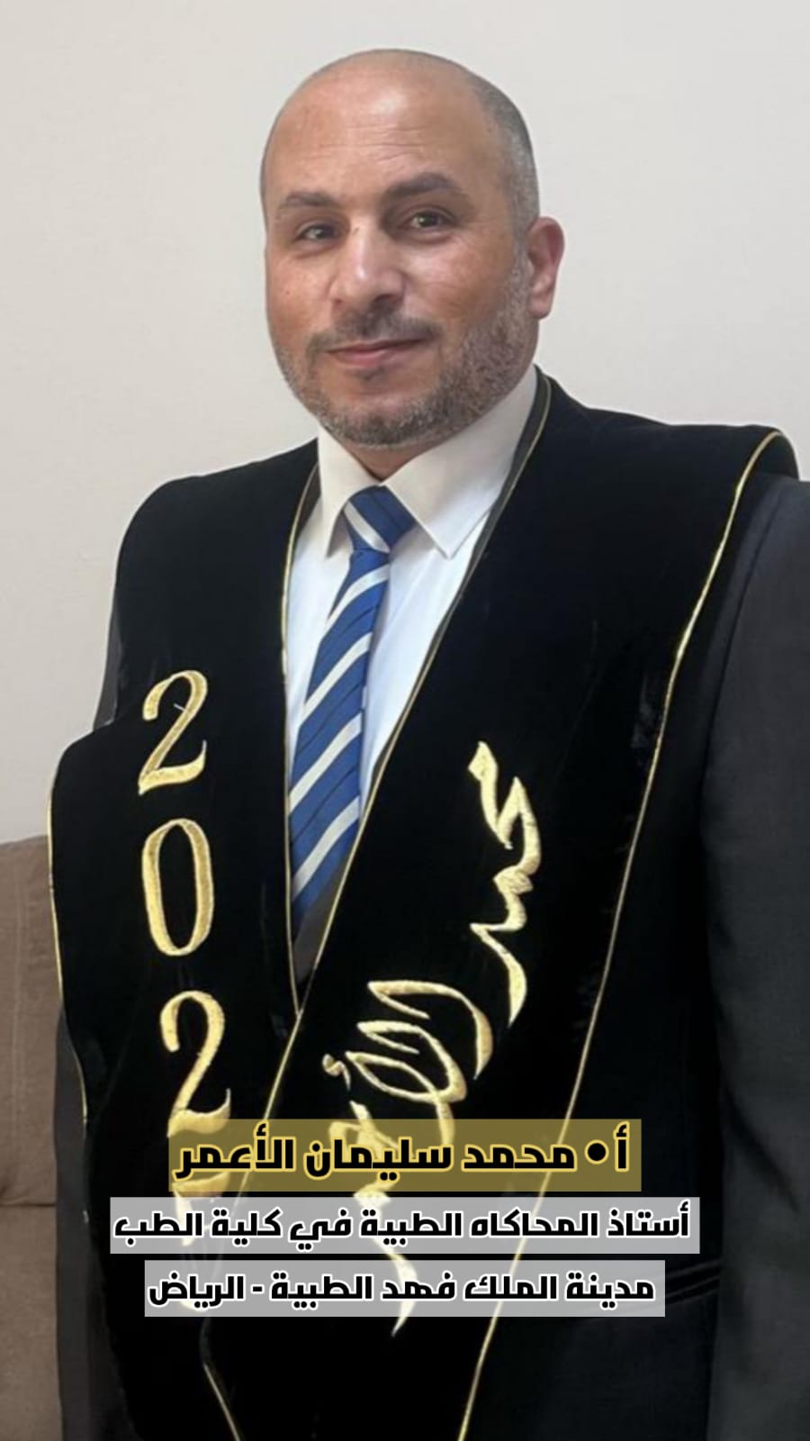 تهنئة ل محمد سليمان الأعمر  لحصوله على درجة الماجستير بدرجة الشرف الأولى