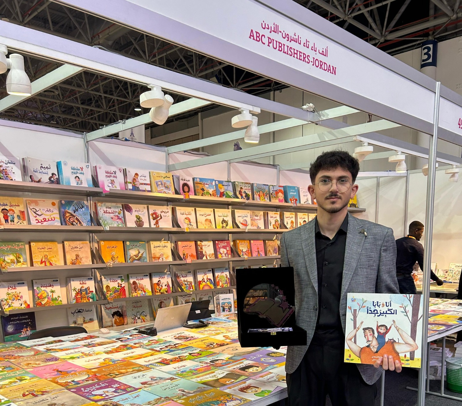 ألف باء تاء ناشرون من الأردن تحصل على جائزة الملتقى العربي لناشري كتب الأطفال