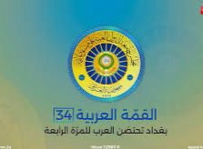 بغداد تستعد لاستضافة القمة العربية لهذا العام 