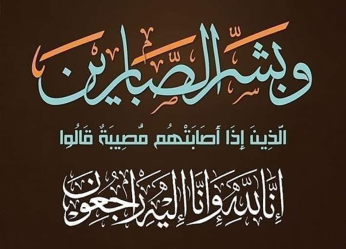 رئيس جامعة الحسين بن طلال ينعى الطالب همام علي الشلبي