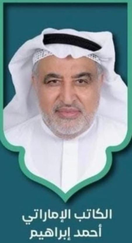 بركاتُ (بطاقةبَرَكَتُنا) بقلم  الكاتب الإماراتي أحمد إبراهيم