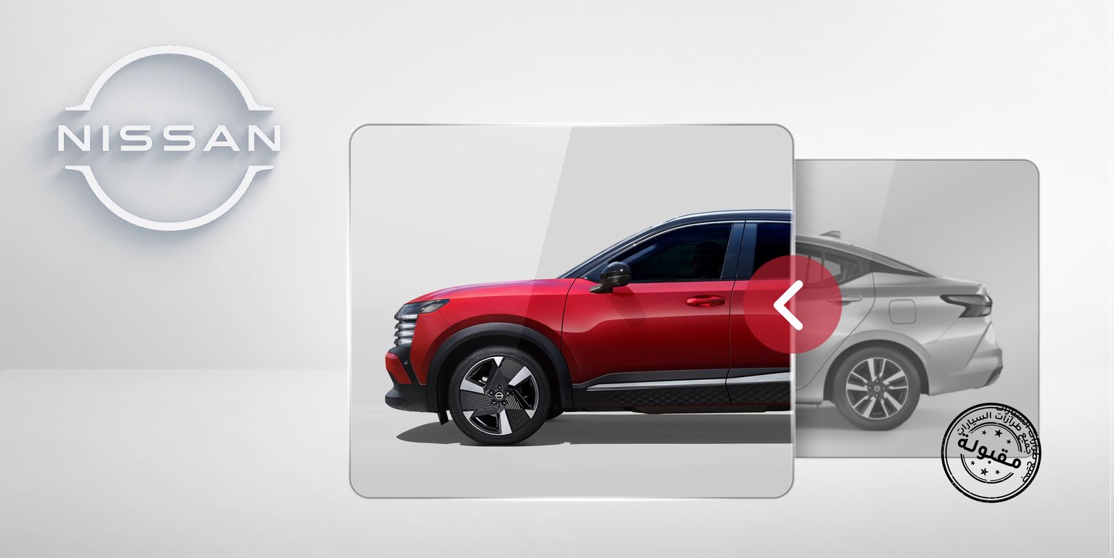 العربية للسيارات تُطلق حملة هوس تبديل السيارات Automania®
