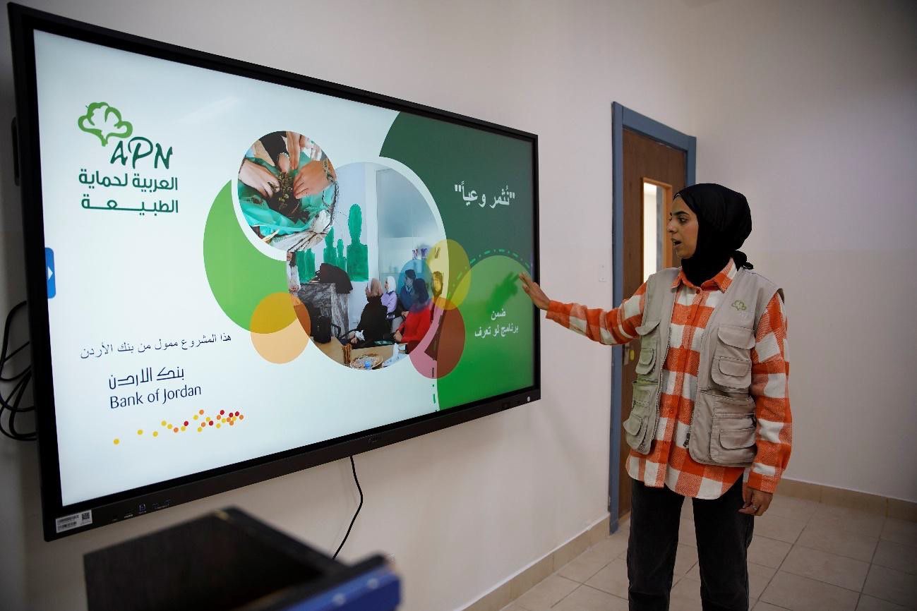 بنك الأردن يدعم تنفيذ برنامج نُثمر وعياً للتوعية البيئية في المدارس بالتعاون مع الجمعية العربية لحماية الطبيعة