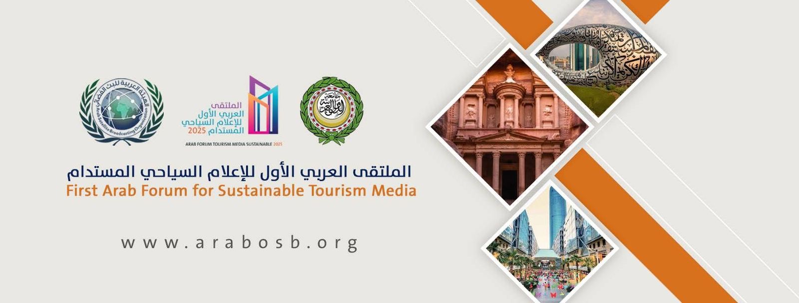 عمان تحتضن الملتقى العربي الأول للإعلام السياحي المستدام في يوليو المقبل