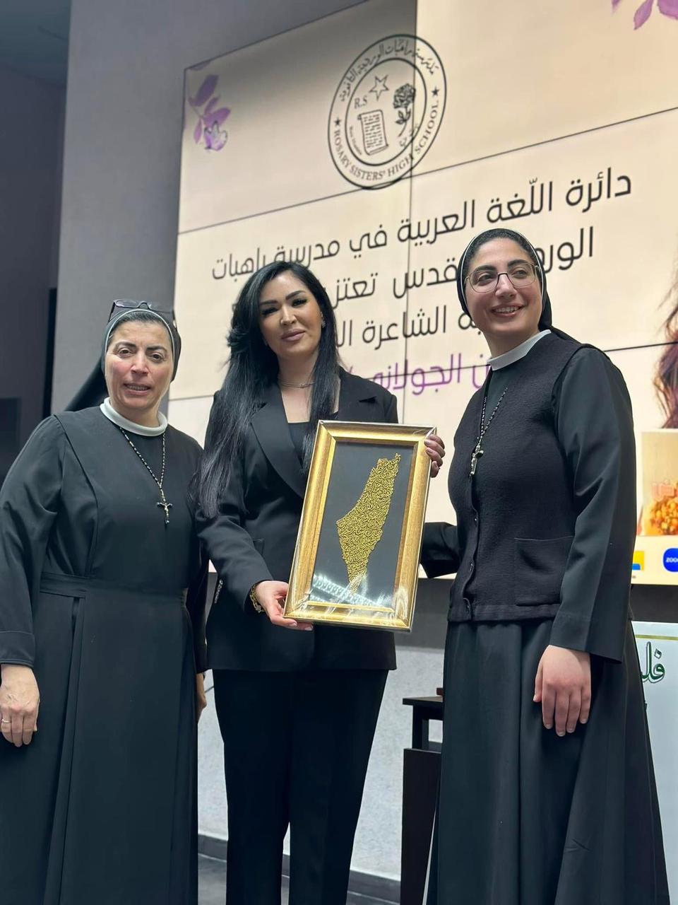 مدرسة راهبات الوردية تحتفي بإبداع الأديبة أفنان جولاني في يوم ثقافي بالقدس