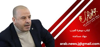 القافلةُ أُردنيّةٌ... والنُّبَاحُ مأجور