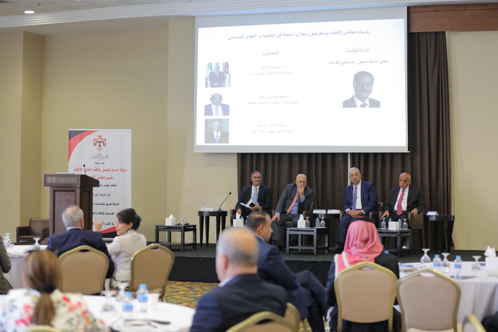 الشرق الأوسط تستعرض تجربتها الريادية في التحول المؤسسي ضمن أعمال المؤتمر الوطني للتعليم العالي
