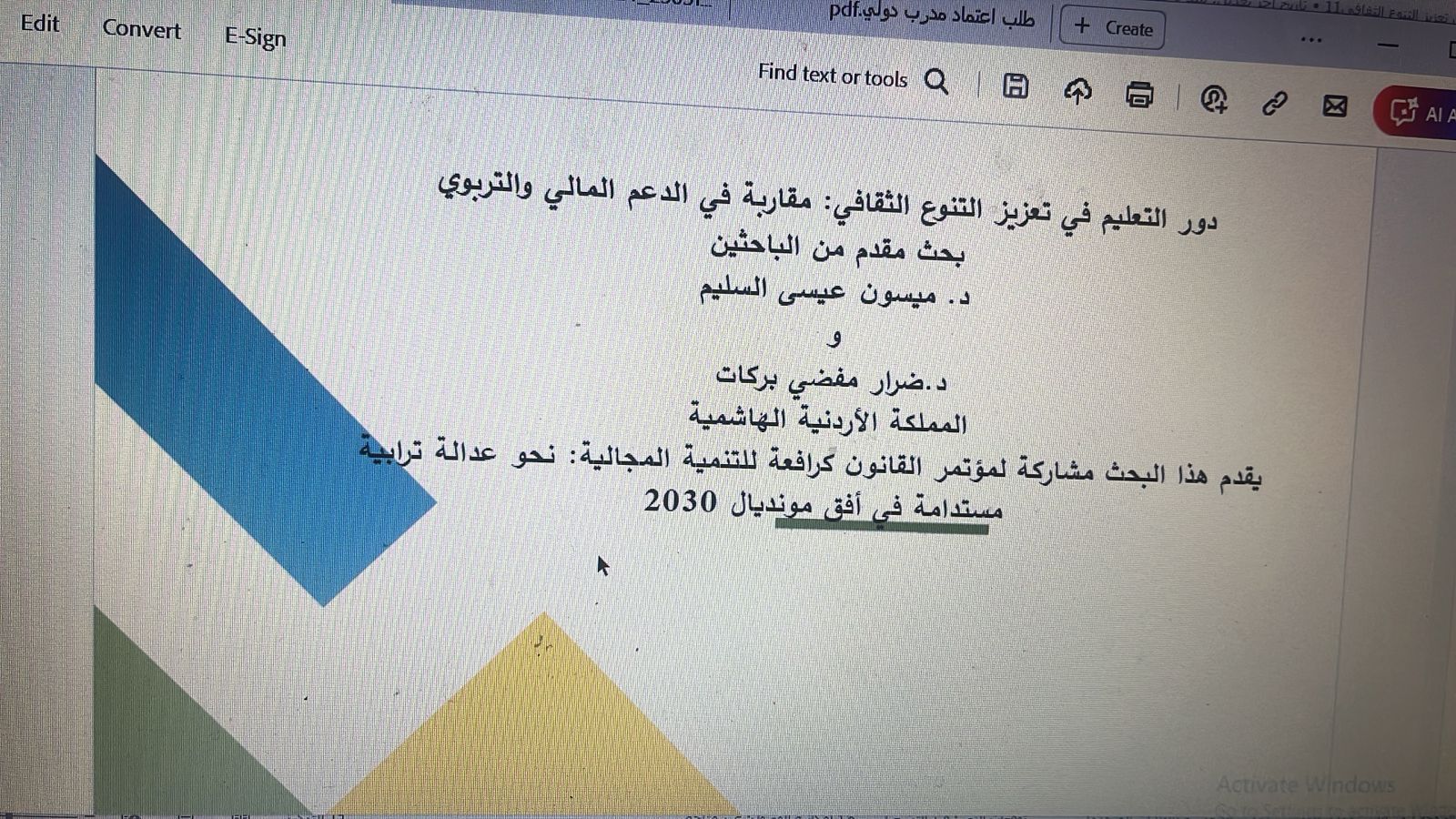 السليم وبركات يمثلان الأردن في ندوة دولية كبرى بفاس حول القانون والتنمية في أفق مونديال 2030