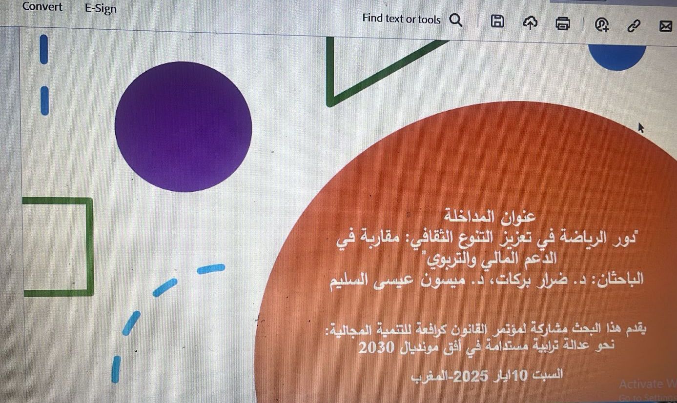 السليم وبركات يمثلان الأردن في ندوة دولية كبرى بفاس حول القانون والتنمية في أفق مونديال 2030