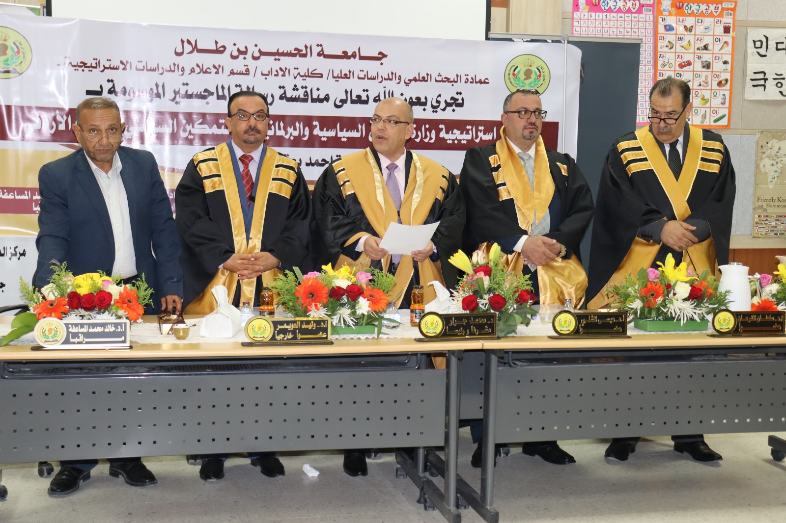 جامعة الحسين بن طلال تناقش رسالة ماجستير حول التمكين السياسي للشباب الأردني