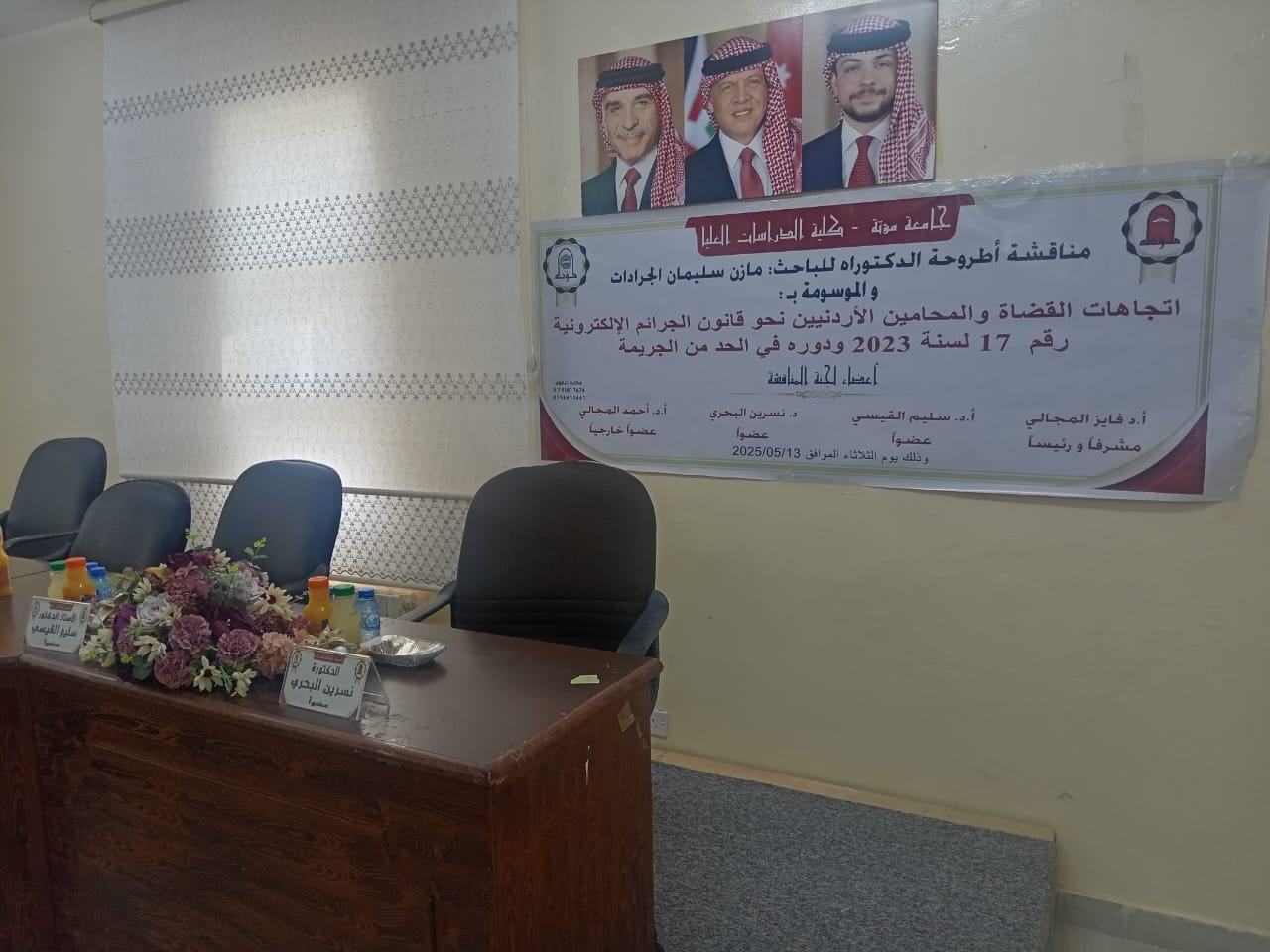 د.منذر جرادات يهنئ د. مازن سليمان جرادات بمناسبة مناقشة أطروحة الدكتوراه 