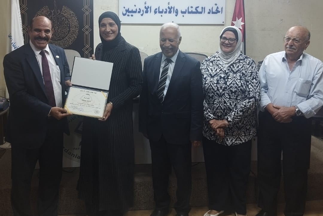 أمسية شعرية تجمع خليل اطرير وناديا مسك في اتحاد الكتاب الأردنيين