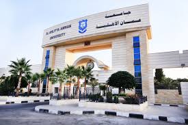 جامعة عمان الأهلية: مسيرة من التقدم والإبداع