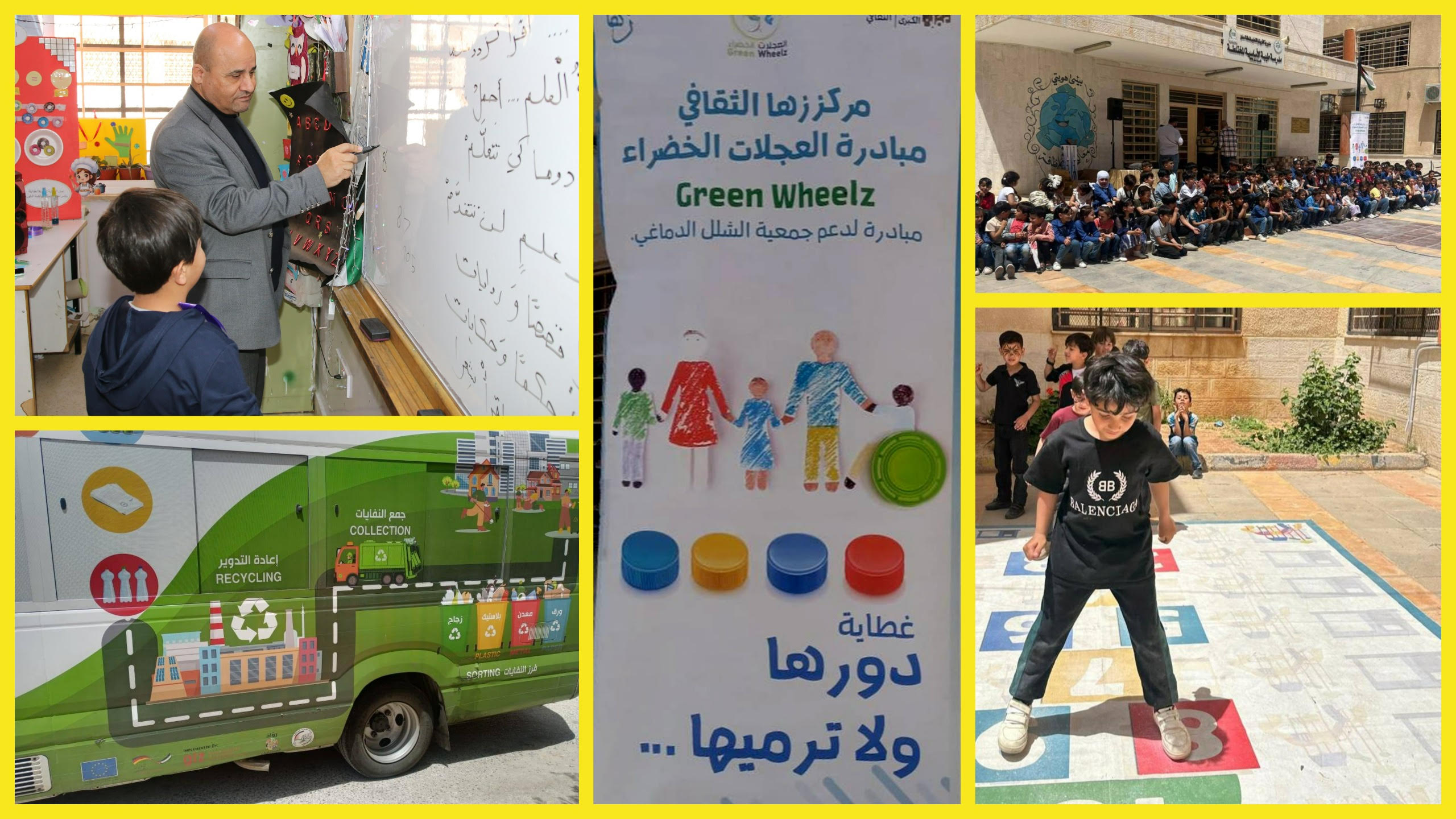 الحباشنة يتابع مبادرة العجلات الخضراء التي ينفذها مركز زها الثقافي في مدارس تربية معان